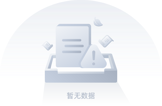暫無數據